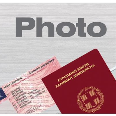 Photo ID Φωτογραφίες Διαβατηρίου Ταυτότητας Παράβολα