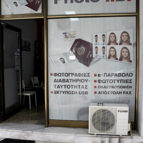 ΕΥΟΣΜΟΣ (6)